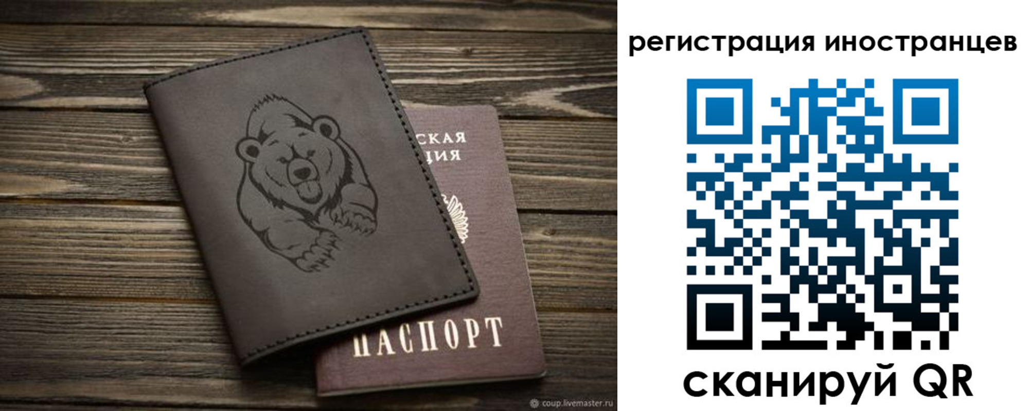 прописка 2025 в Людиново