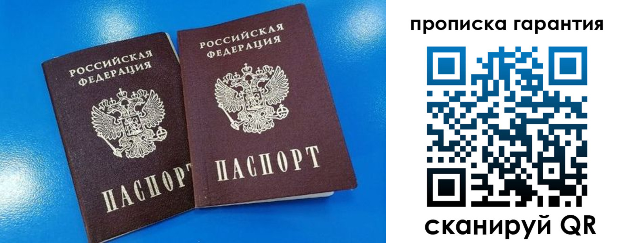 временная прописка в Людиново