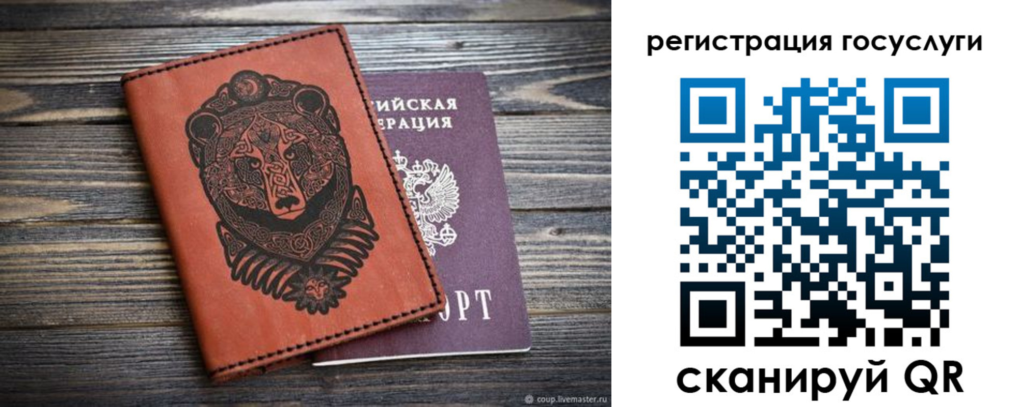 временная регистрация в квартире в Людиново