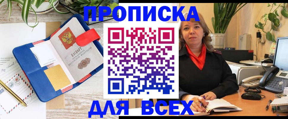 прописка ребенка в Людиново